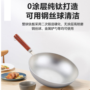 纯钛炒菜锅连柄3.0mm厚无涂层的健康炒锅圆底32/34/36/38cm