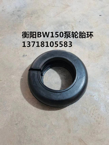 衡阳/中探泥浆泵配件BW150三缸泥浆泵联轴器轮胎环 150泵轮胎环