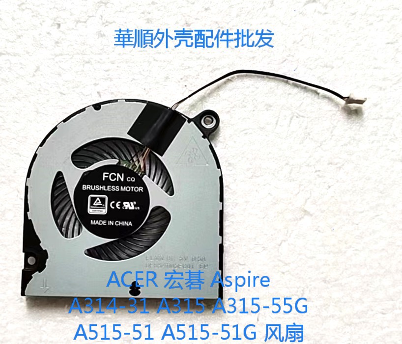 宏碁A314-31A315A315-55G风扇