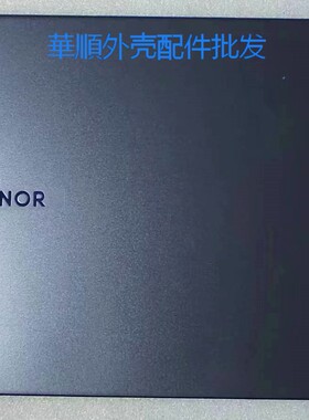 华为荣耀 Magicbook X14 Nbl-WAH9L NBB-WAQ9HNR ABCD壳 C壳键盘