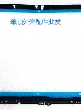 适用于 全新原装 Lenovo/联想 Flex 3 B壳 屏幕前壳  料号NB2979