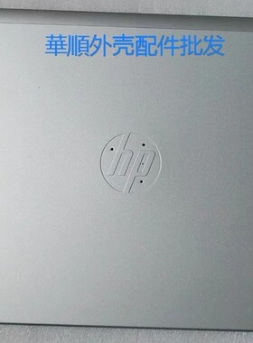 惠普/HP Probook 450 G8 455R 战66 Probook 15 G4 X8Q A壳 上盖