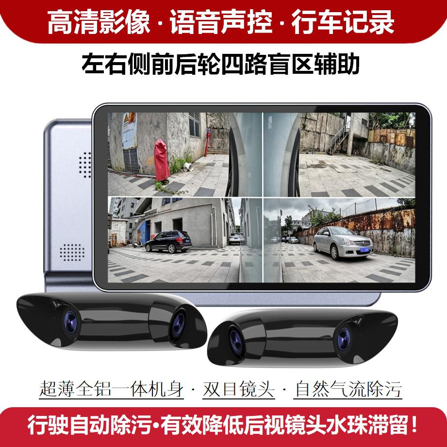 歌路特盲区监控超薄扁线
