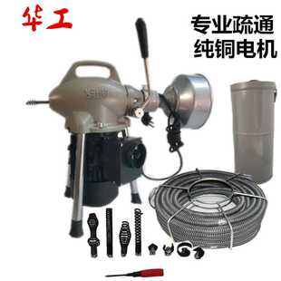 下水道疏通器华工K75型清理机电动专业国标电机管道堵塞疏通工具
