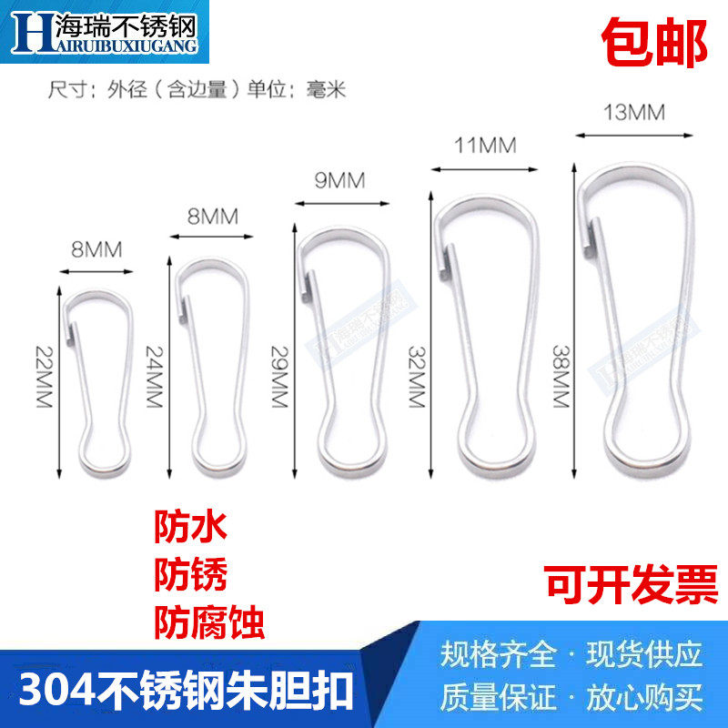 304不锈钢朱胆扣葫芦扣猪胆扣钥匙圈连接扣配件挂钩迷你夹子|msdalam kategori bekalan perayaan/hadiah, Hadiah kreatif, rantai kunci - dari Buy2taobao.com untuk memberikan perkhidmatan ejen Taobao profesional membeli