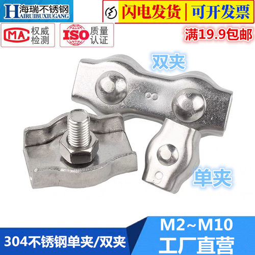不锈钢单夹双夹厂家供应