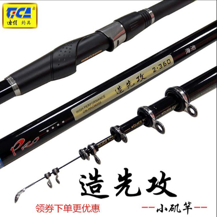 【咨询领优惠】迪佳造先攻2.4/2.7/3/3.6米短节小矶竿海杆滑漂杆