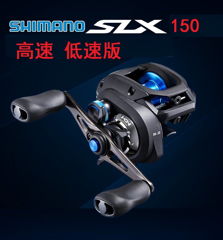 禧玛诺专柜slx150hg水滴轮离心刹车远投路亚轮雷强高速钓鱼轮渔轮