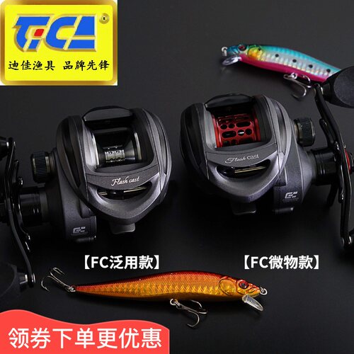 路亚迪佳水滴轮轻量微物磁力刹车