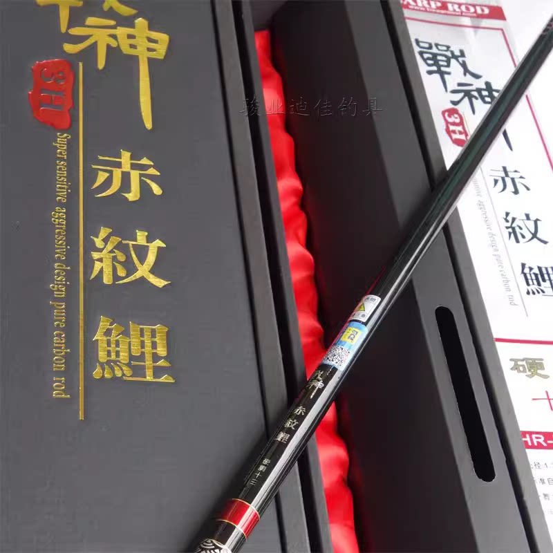 【咨询领优惠】迪佳战神赤纹鲤台钓鱼竿罗非竿战斗竿鲤鱼竿送礼品