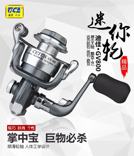 迪佳GV500迷你小渔轮子