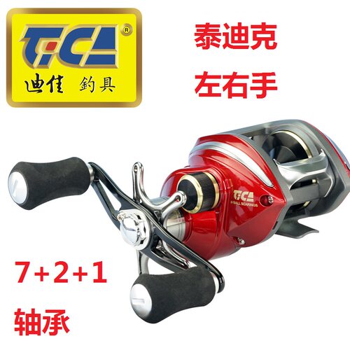 迪佳自动排线路亚筏钓水滴轮