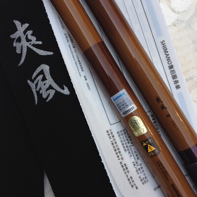 专柜带防伪禧玛诺爽风鲤台钓竿