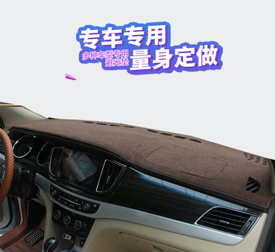 适用于2016款五菱宝骏730防滑垫/防护垫