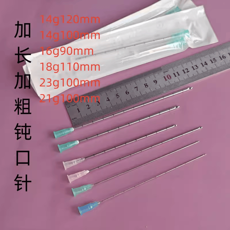 加长加粗钝针18g110mm14g120顿针