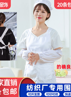 纺织厂挡车工围裙女的确良白色工作服帽子袖套粉色定制广告印字