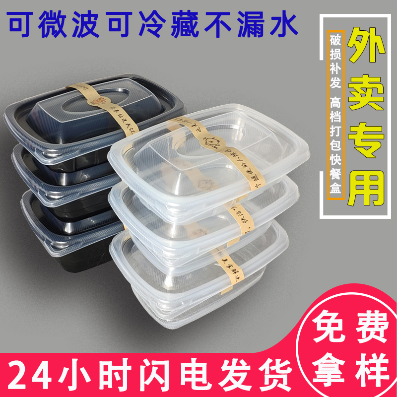 长方形透明加厚带盖高档打包盒