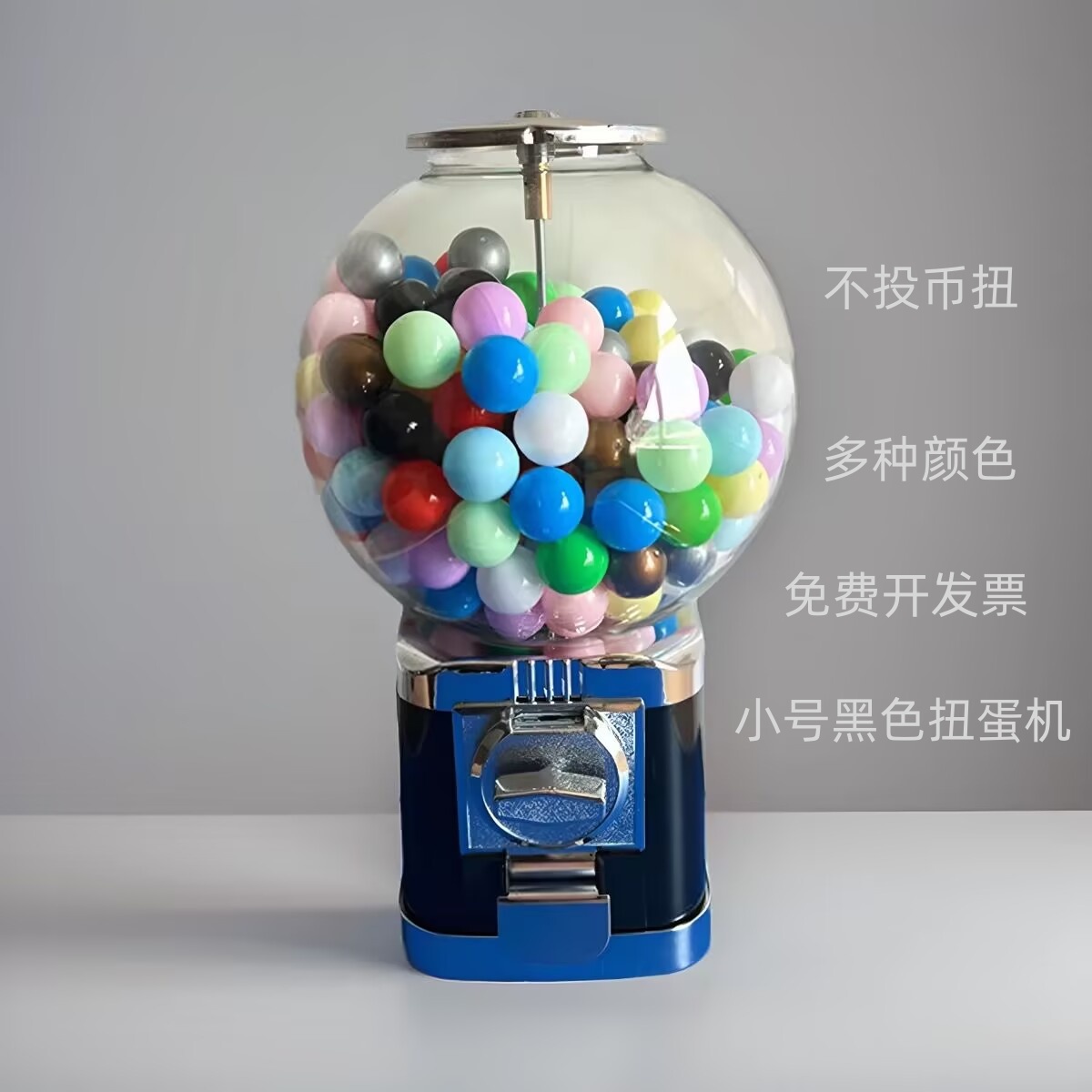 小号商用扭蛋机弹力球机咖啡胶囊机桌面道具抽奖机活动互动开业引