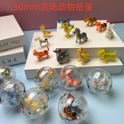 50mm扭蛋球农场动物扭蛋球玩具