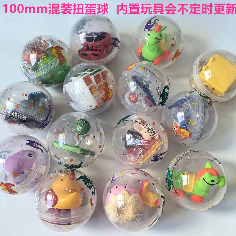 100mm扭蛋大码扭蛋球扭蛋机球球10cm全透明扭蛋大号扭蛋球玩具球