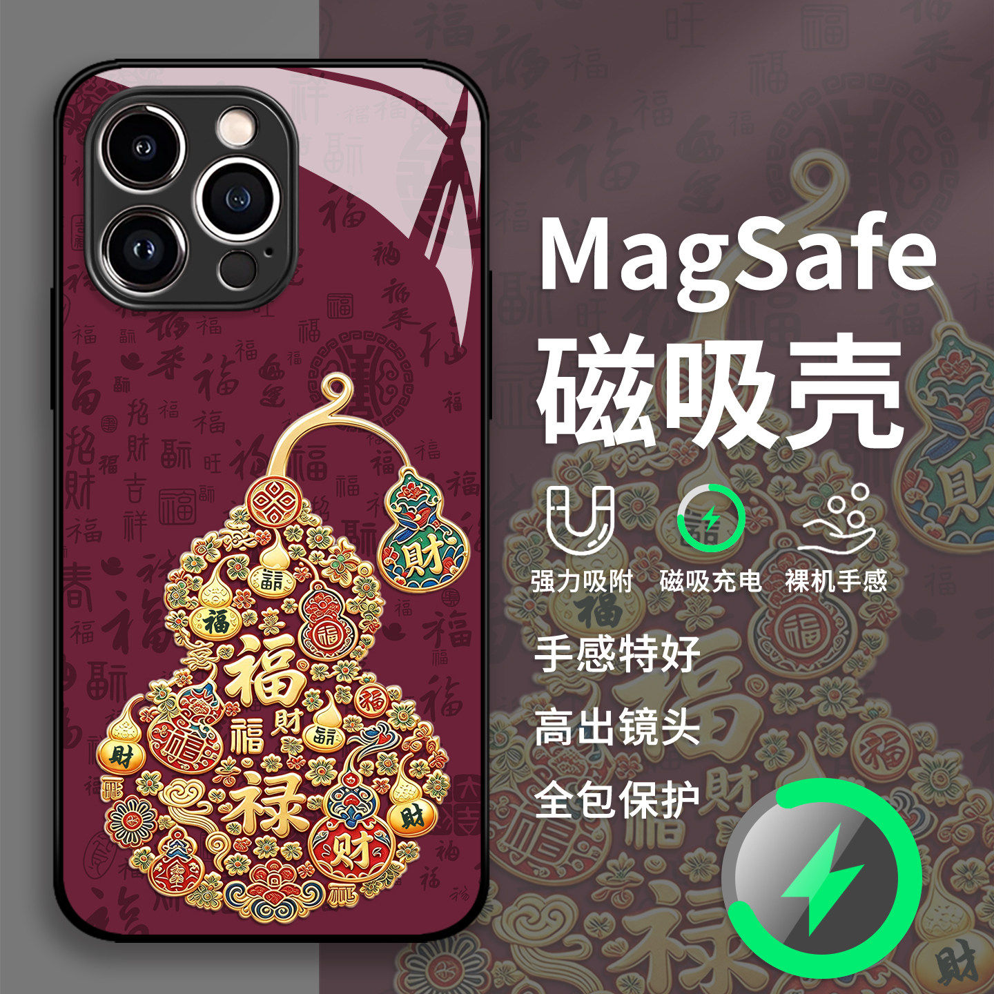 金线百福葫芦苹果18proma
