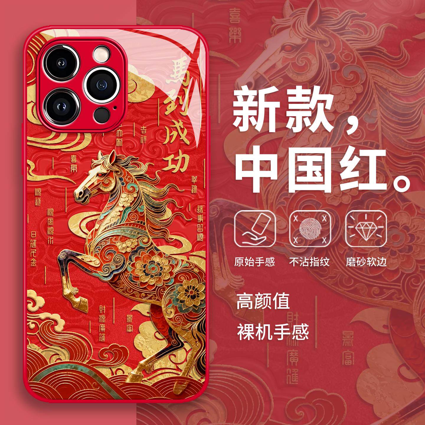 三彩马到成功手机壳适用华为pura80新年mate70pro马年p50本命年p60/nova14ultra/13/12新款11/10/40/30/9/8se