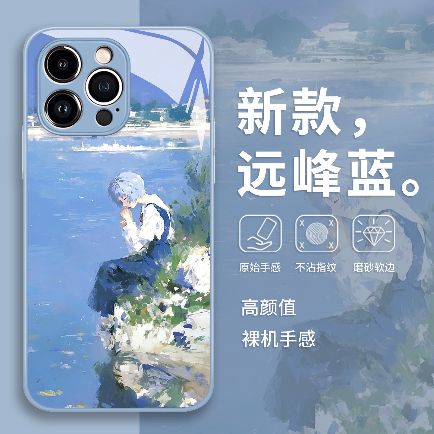 油画绫波丽手机壳适用苹果17promax动漫eva周边16e男生iphone15/14/13pro/12mini/11新款x/8plus/xr/xs/7/air