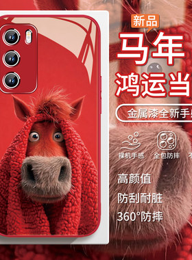 适用华为mate80rpo新年创意手机壳pura70马年荣耀500限定2026新年nova15鸿运当头magic8本命年x70红色400玻璃
