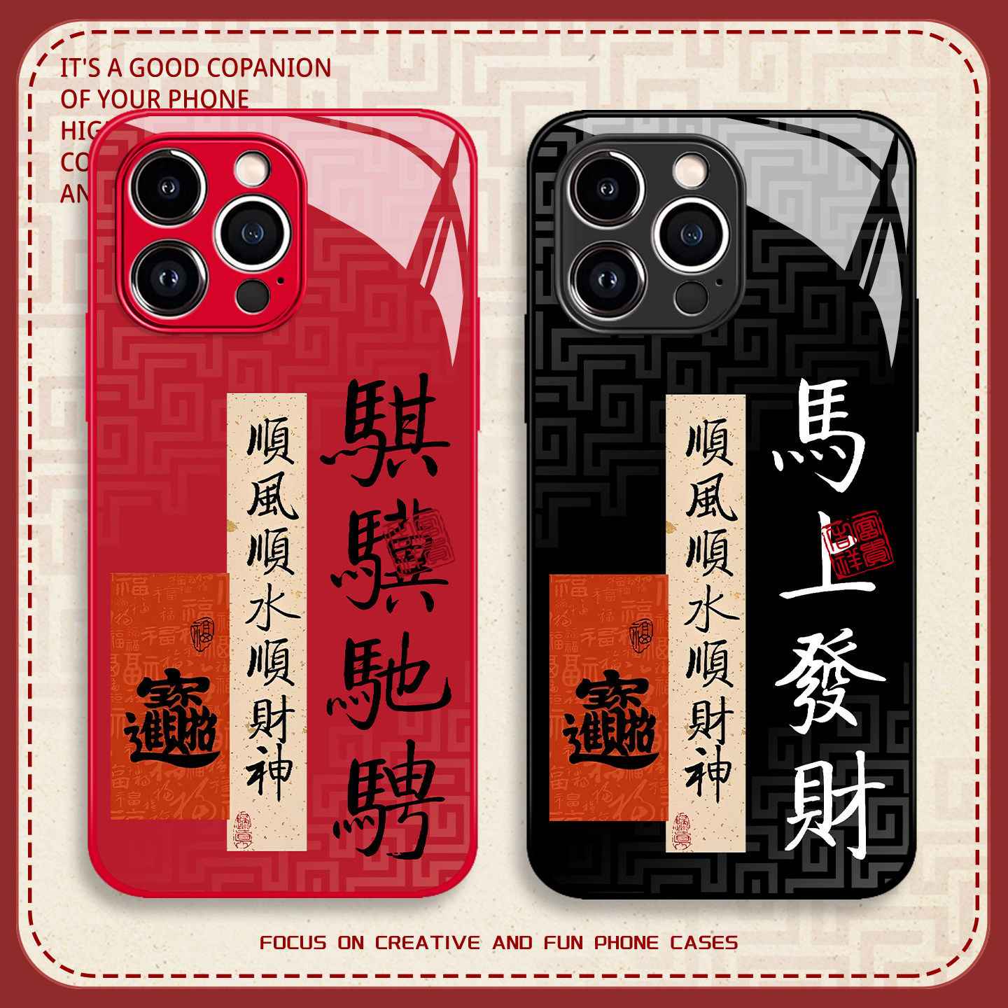 骐骥驰骋书法手机壳适用华为pura80马年mate70pro新年p50国风p60/nova14ultra/13/12新款11/10/40/30/9/8se/7