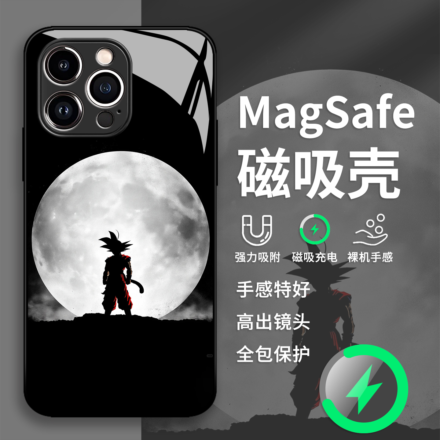 月色孙悟空手机壳适用苹