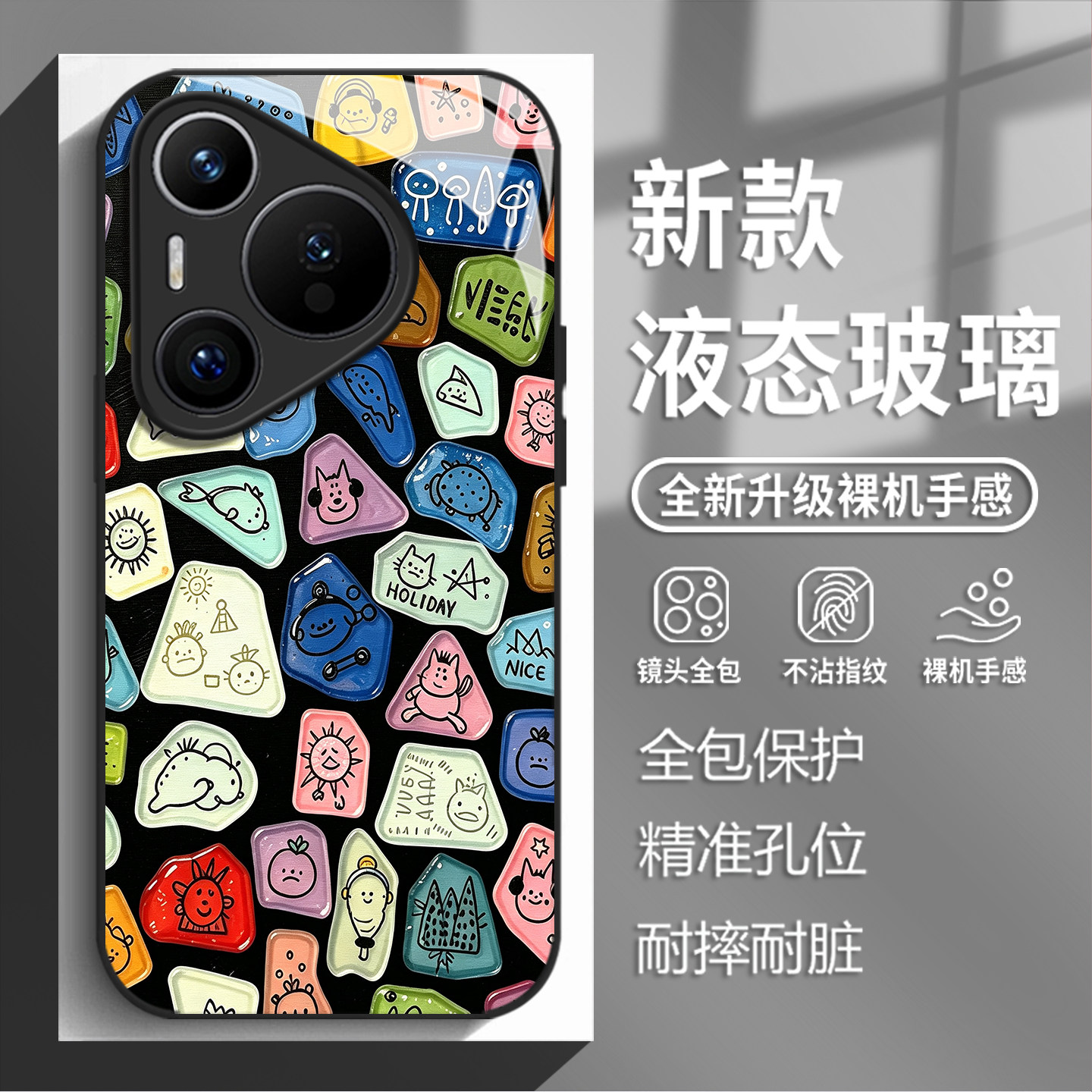 彩色石头适用华为pura90