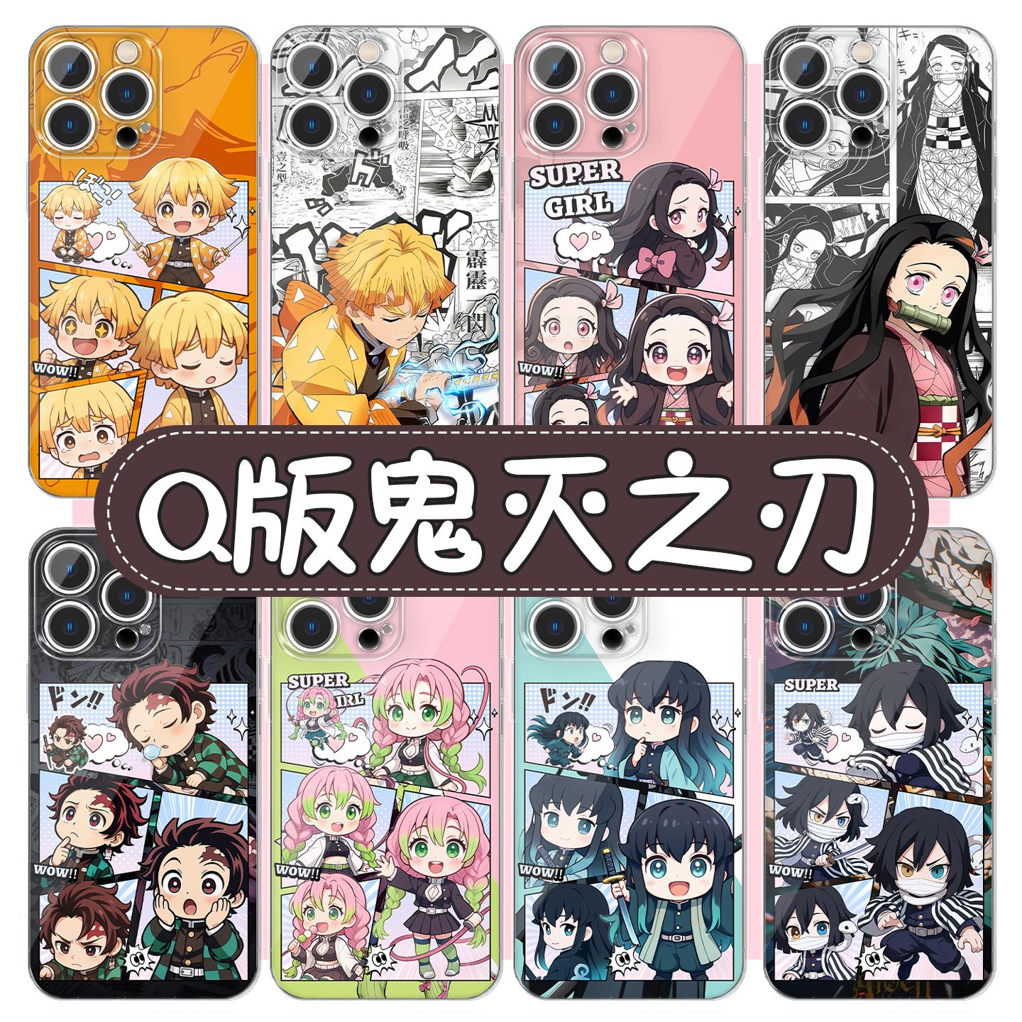 Q版鬼灭之刃手机壳苹果17