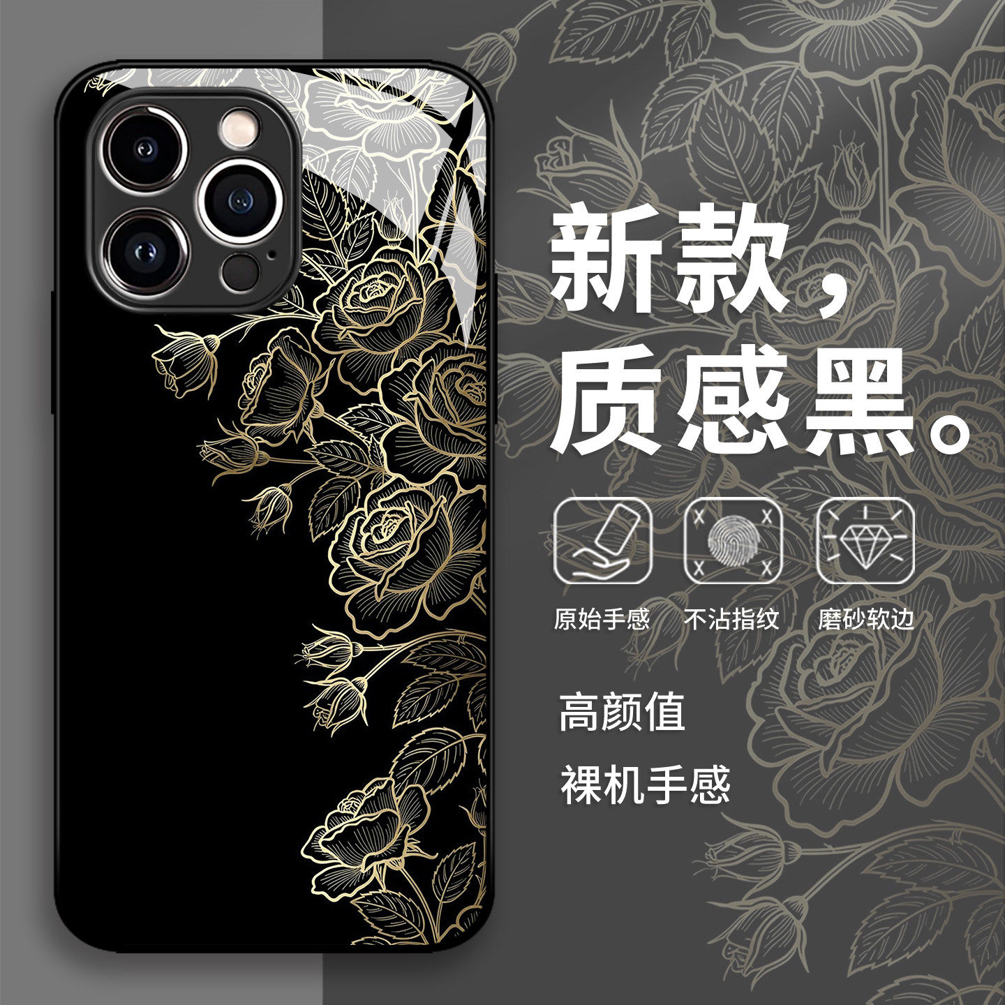 金边玫瑰手机壳适用苹果17promax高级感16e小众iphone15艺术14玻璃13pro套12mini/11新款x/8plus/xr/xs/7/air