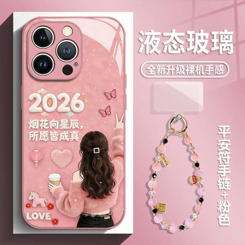 2026马年适用苹果17手机壳iphone16promax带挂绳15红色14plus新年13mini玻璃12新款11过年x女生8款xr/xs/7/se