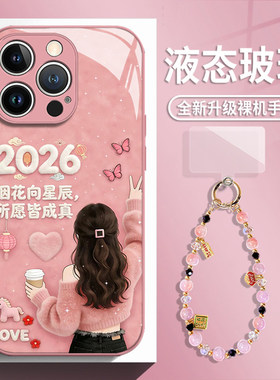 2026马年适用苹果17手机壳iphone16promax带挂绳15红色14plus新年13mini玻璃12新款11过年x女生8款xr/xs/7/se