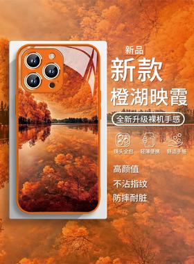 适用iPhone17promax手机壳新款苹果16e橙湖映霞17air梦幻14橙色16plus晚霞15pro发财12好运13女款11玻璃xs/xr