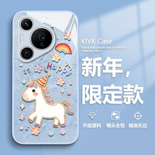 油画小马适用华为pura70手机壳新款女ins风mate80pro新年p60玻璃p50卡通p40可爱nova14唯美13马年12高级感11