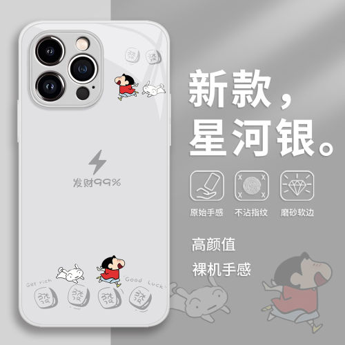 发财蜡笔小新手机保护壳
