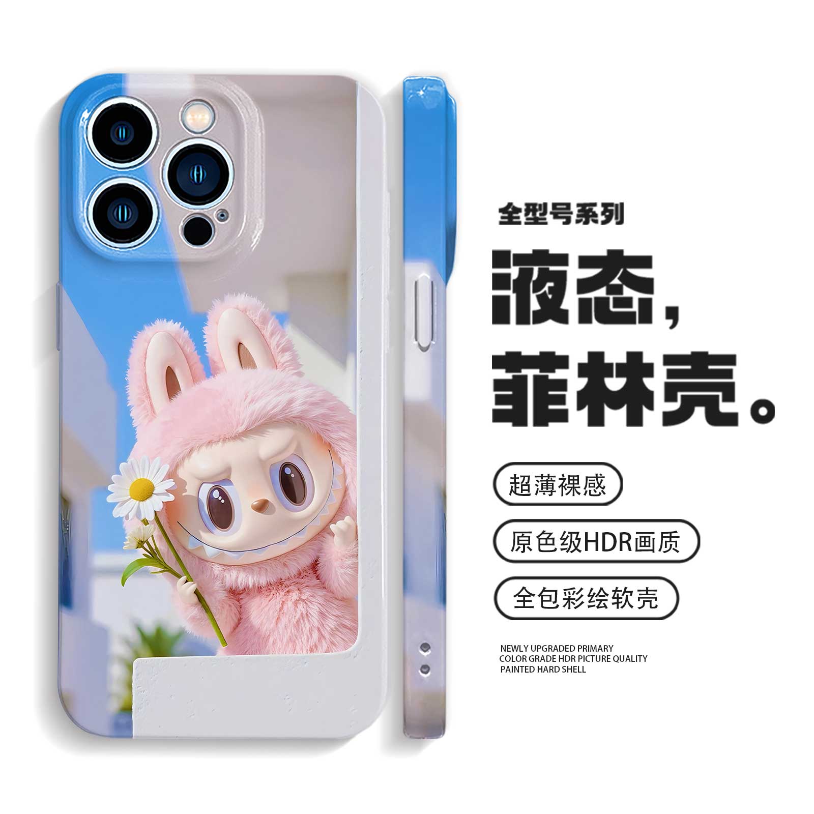 拉布布手机壳适用iPhone16promax苹果14小米15华为pura70防摔mate60网红vivox200荣耀300可爱oppofindx8女生7