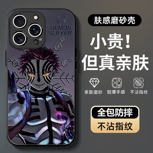 猗窝座适用小米17promax手机壳15红米k90动漫k80鬼灭之刃70男生14肤感AG磨砂13Ultra新款note12全包60套50/40