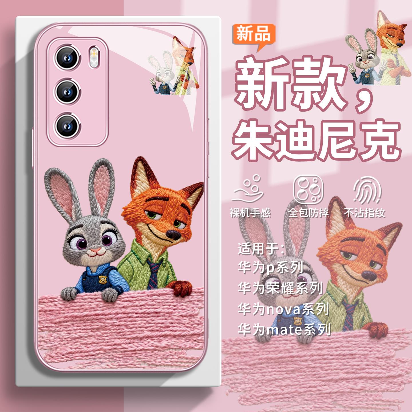 适用华为mate80情侣手机