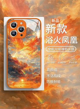 适用苹果17promax手机壳新款iPhone16puls浴火凤凰14中国风16e橙色15高级感13火烧云12超好看11女款xs/x玻璃8