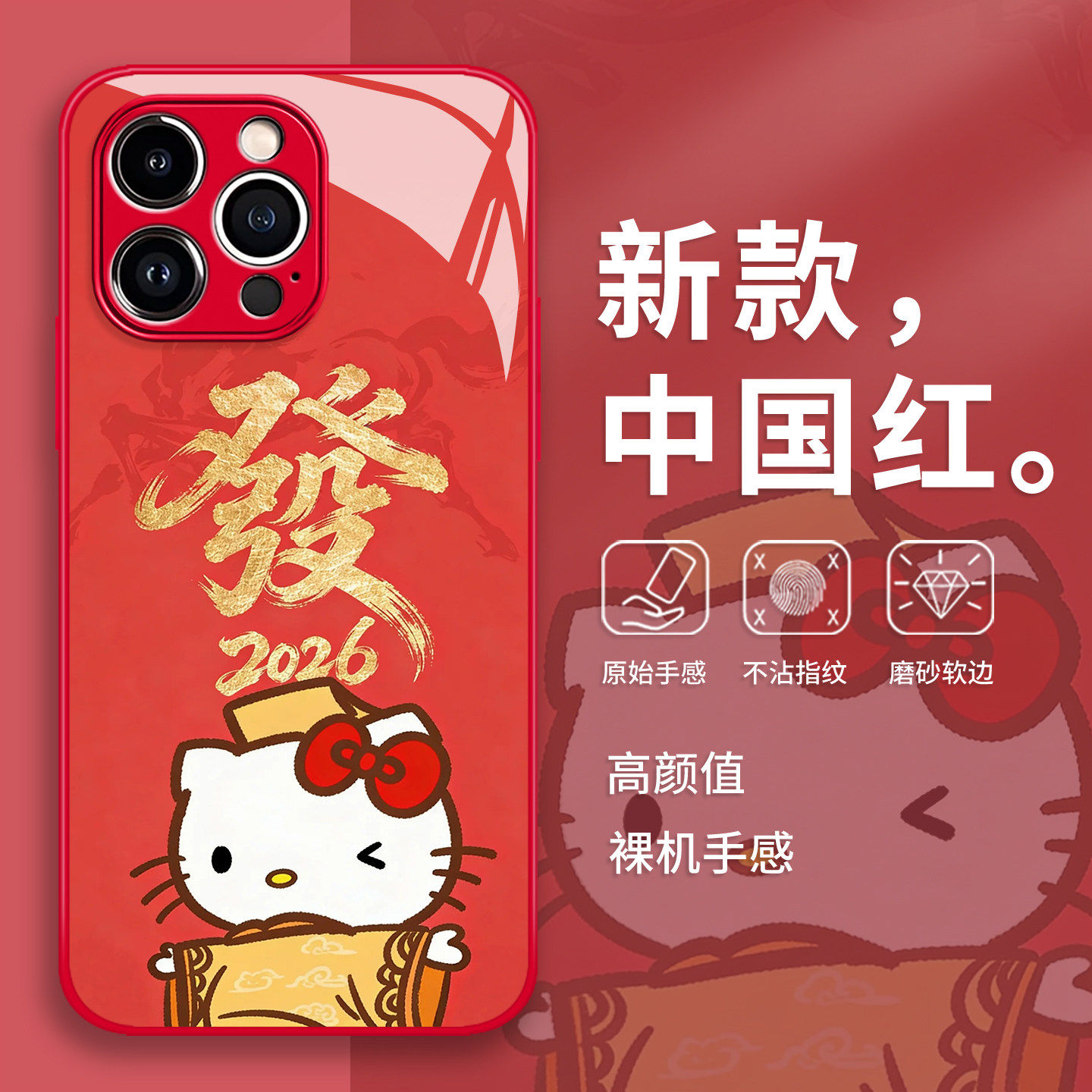 发财凯蒂猫手机壳华为pura80新年mate70pro马年p50红色p60适用nova15ultra/14/13/12新款11/10/40/30/9/8se/7