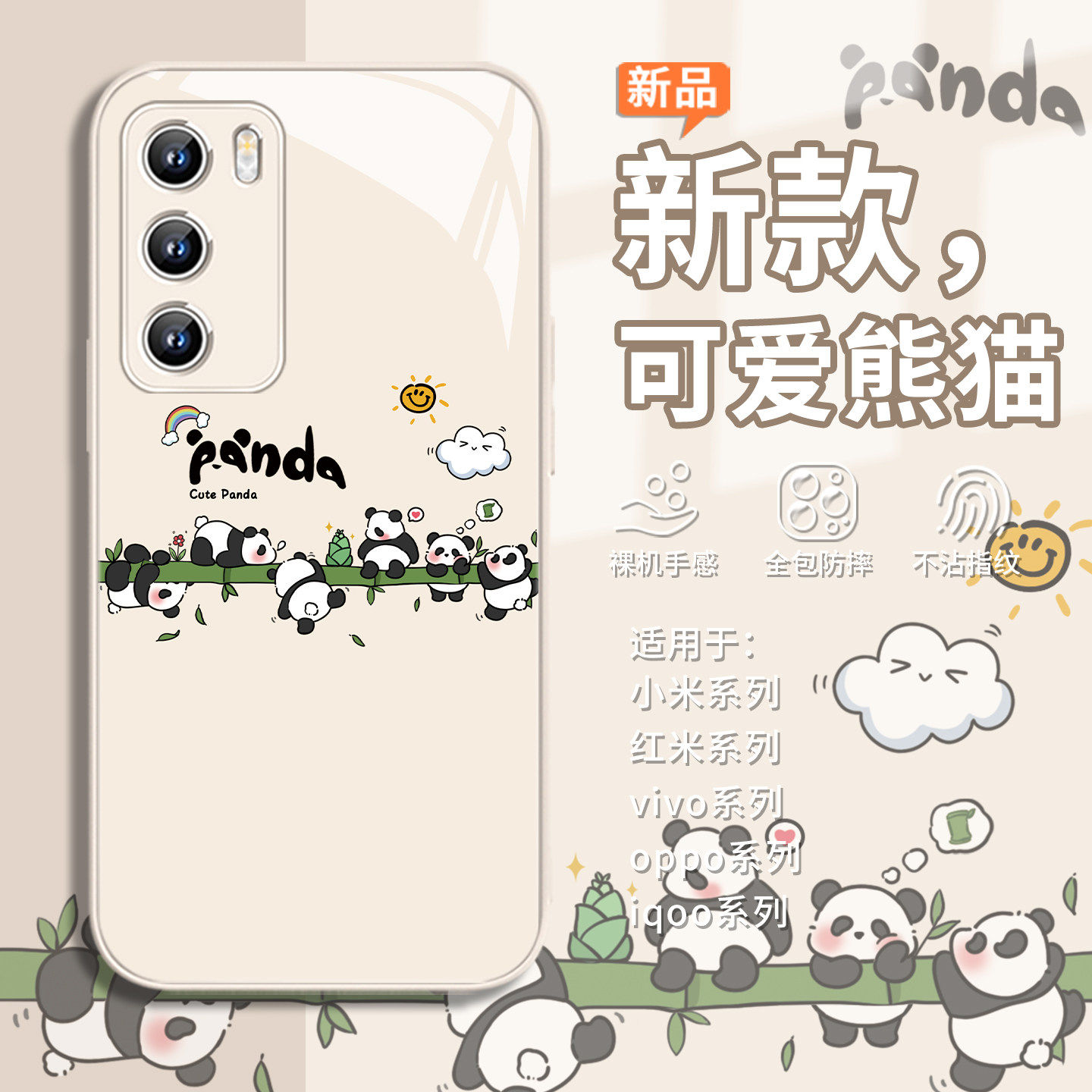 可爱熊猫适用iqoo15手机壳小米17pro中国风vivox300简约opporeno15趣味findx9/x8/x7个性s50超好看k90玻璃k80