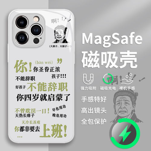 打工人文字手机保护壳苹