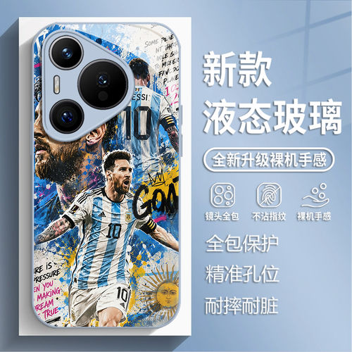 世界杯球星C罗适用华为pu