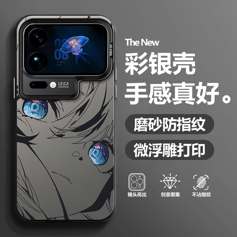 初音未来适用小米17proma