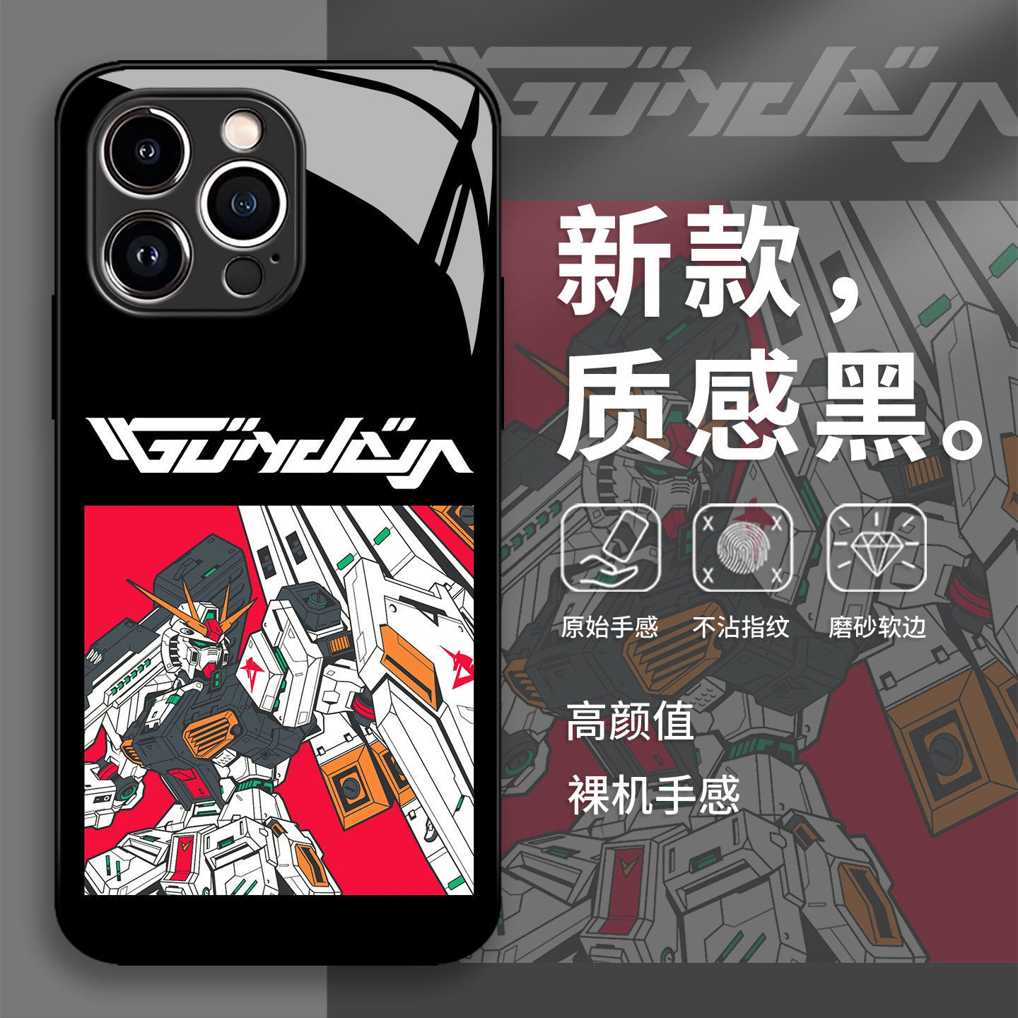 适用苹果17promax手机壳16高达iphone15机动战士14男生13pro潮牌12mini玻璃11新款x个性8plus/xr/xs/7/air/se