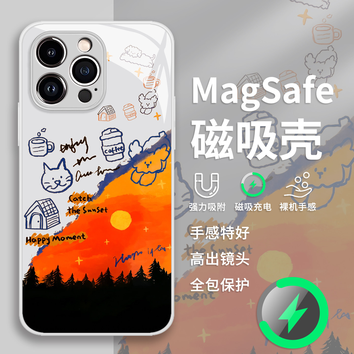 落日涂鸦手机壳适用苹果1