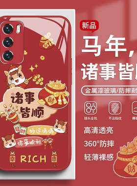适用vivox300pro手机保护壳诸事皆顺iqoo15新中式国风s30小米17promax新年15红米k90好看opporeno15玻璃findx